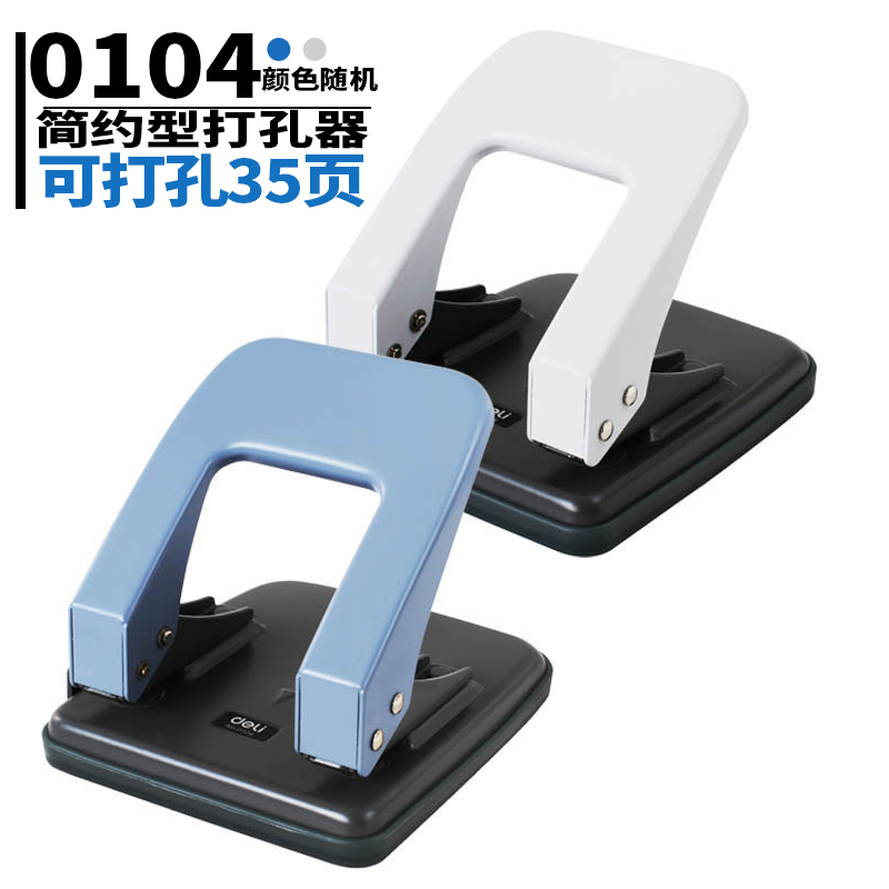 得力(deli)pvc快劳夹 文件夹 a4两孔2孔活页夹打孔夹 办公用品 两孔