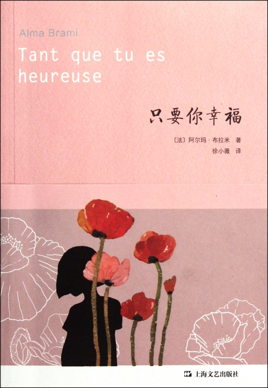 只要你幸福