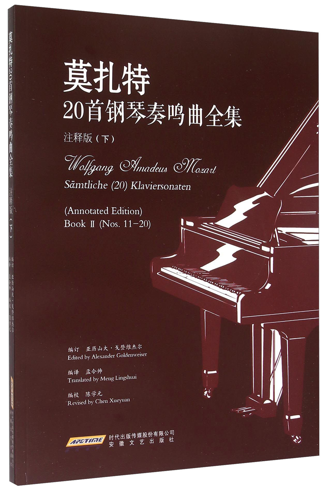 莫扎特20首钢琴奏鸣曲全集（注释版 下） azw3格式下载