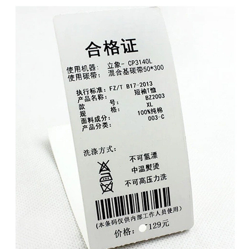 汉步 合格证吊牌 空白卷筒式服装吊牌 衣服标牌 40*75*500