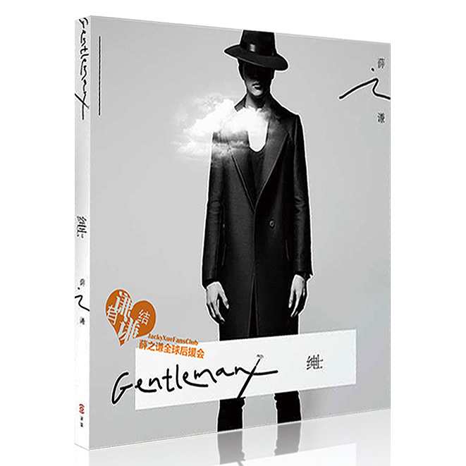 薛之谦专辑 绅士 正版光盘 cd dvd 歌词本 海报