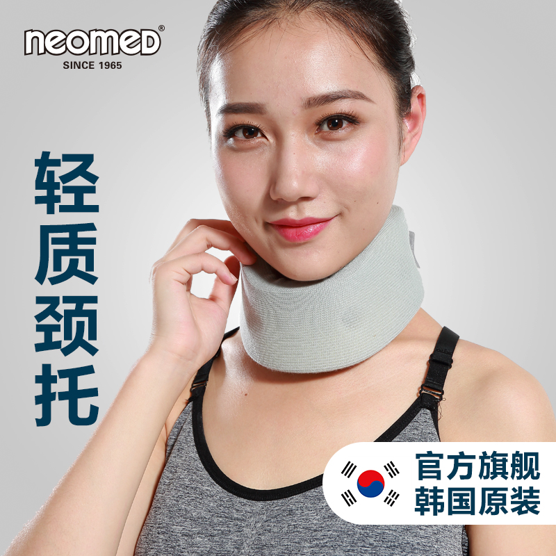 NEO-MED颈托，缓解颈椎疼痛的明智之选