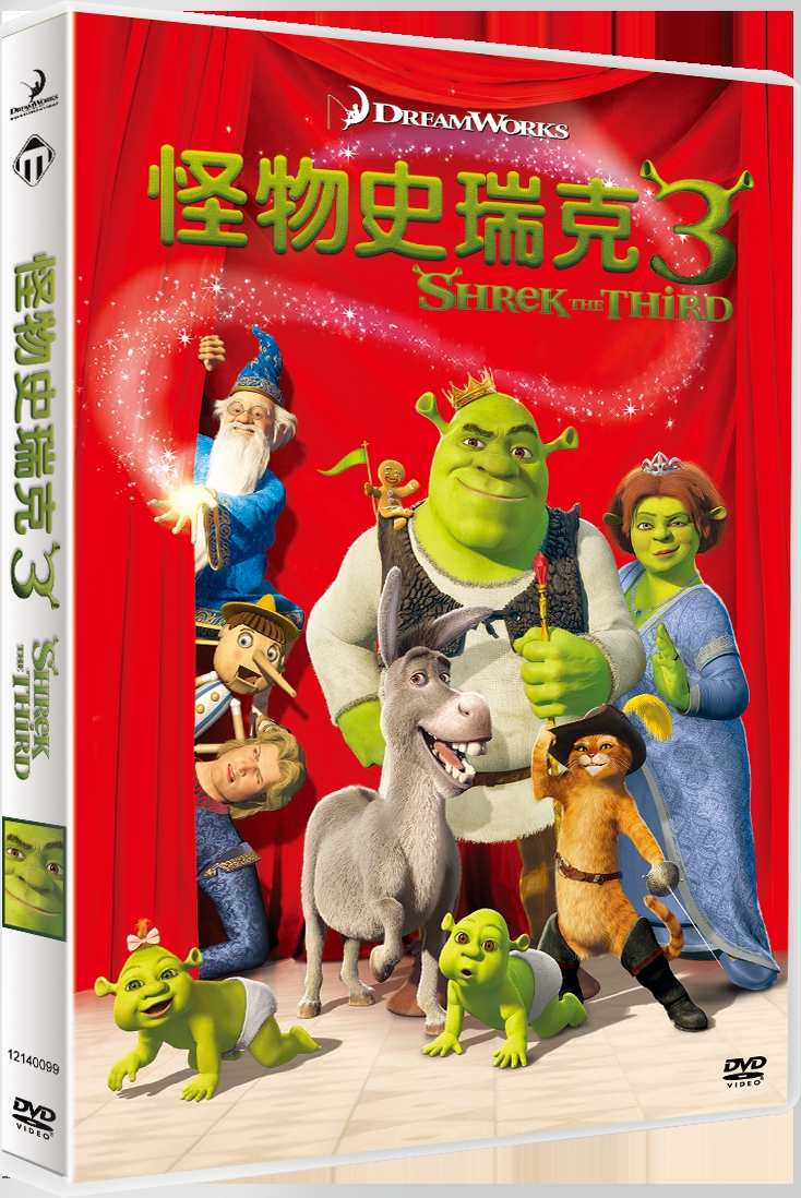 怪物史瑞克3(dvd)(京东专卖特价)