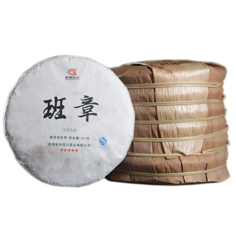 茗纳百川整提收藏2015年云南普洱生茶老班章饼 班章五寨古树茶叶357克