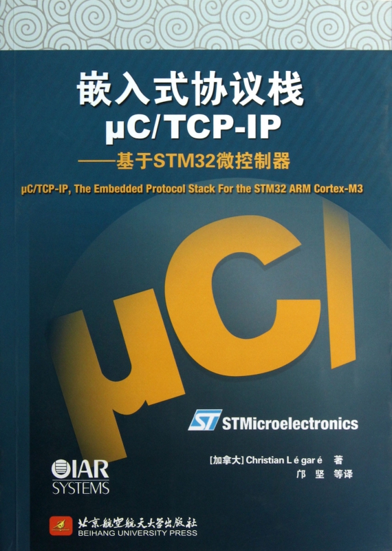 嵌入式协议栈μCTCP-IP--基于STM32微控制器