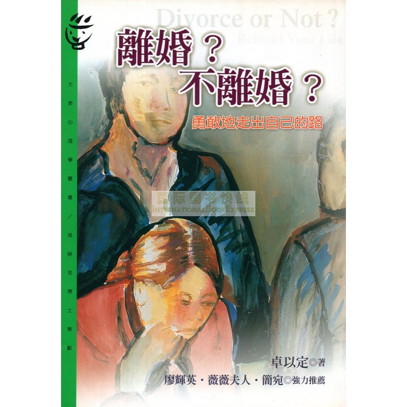 [B963] 離婚？不離婚？