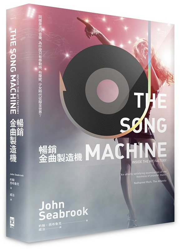畅销金曲制造机 港台原版 畅销金曲制造机 约翰西布鲁克 野人 音乐艺术