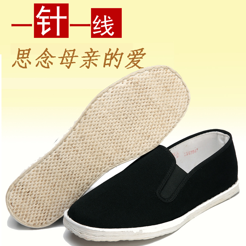 有什么软件可以看传统布鞋历史价格|传统布鞋价格比较