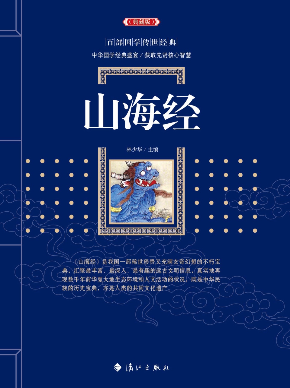显示国学普及读物京东历史价格|国学普及读物价格比较