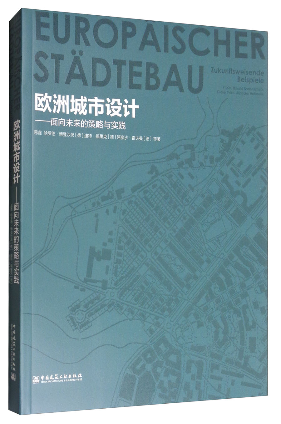 欧洲城市设计