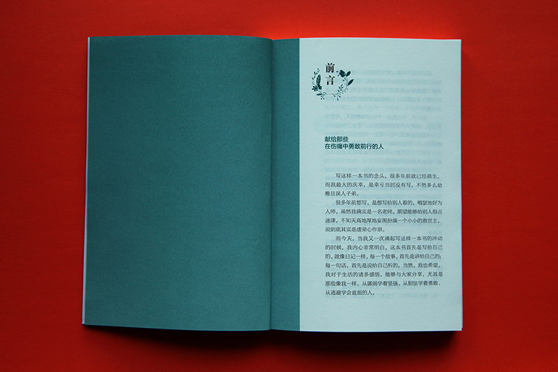 别再难为自己详情图
