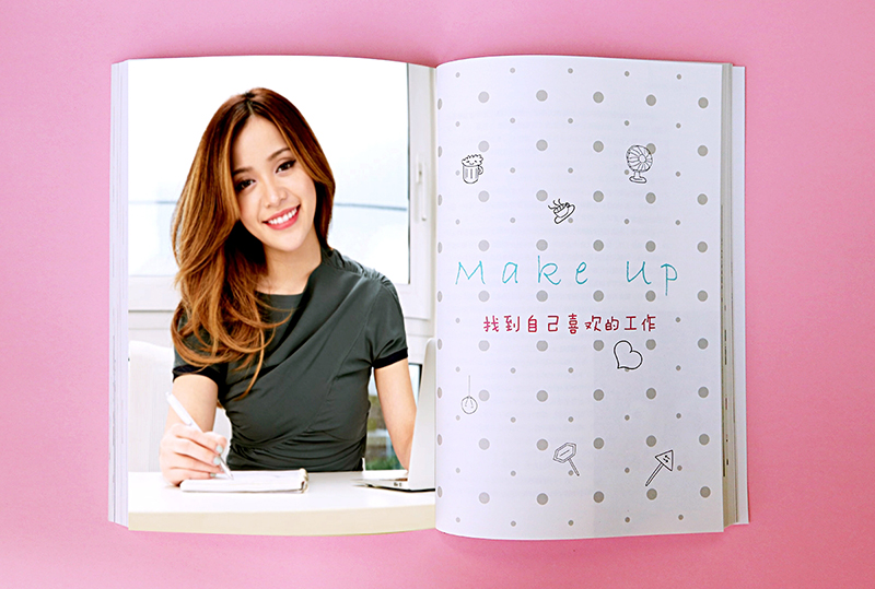 我只过自己想要的生活