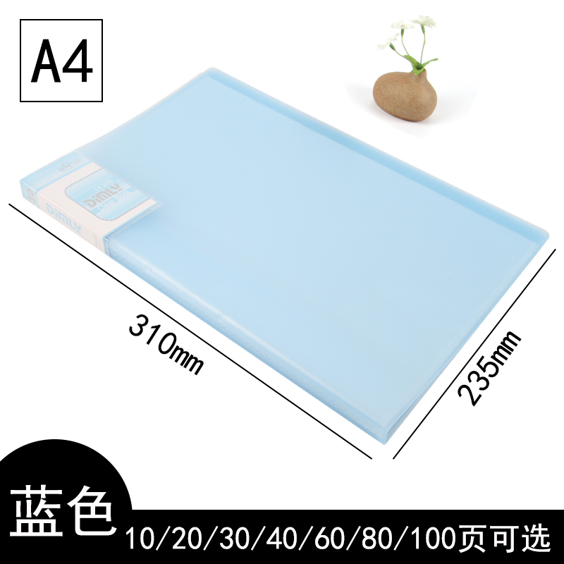 册多层插页袋收纳试卷收纳册学生用透明乐谱夹 梦幻系列 a4规格-蓝色