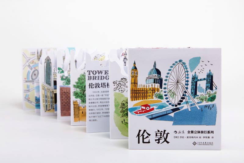 全景立体旅行系列暑假阅读暑假课外书课外暑假自主阅读暑期假期读物详情图