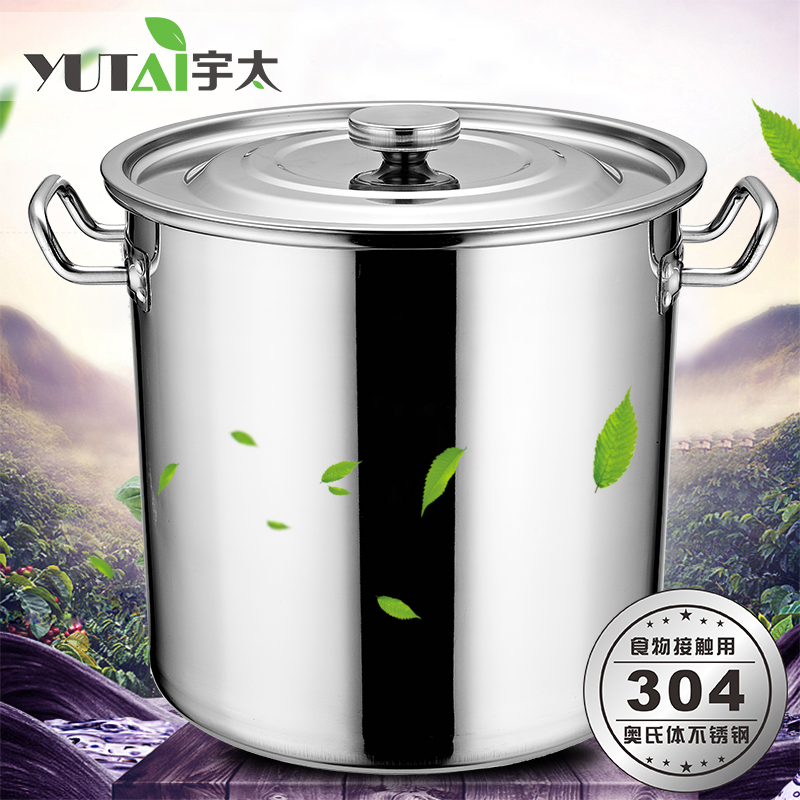 宇太（YUTAI） 不锈钢桶304加厚圆桶带盖大号汤桶米桶油桶蓄水桶卤味汤锅 直径50CM高度50CM