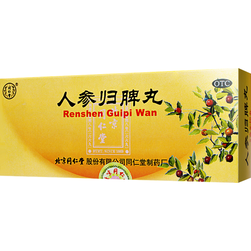 同仁堂 人参归脾丸9g*10丸益气补血健脾养心月经量少气血不足心悸失眠面色萎黄食少乏力