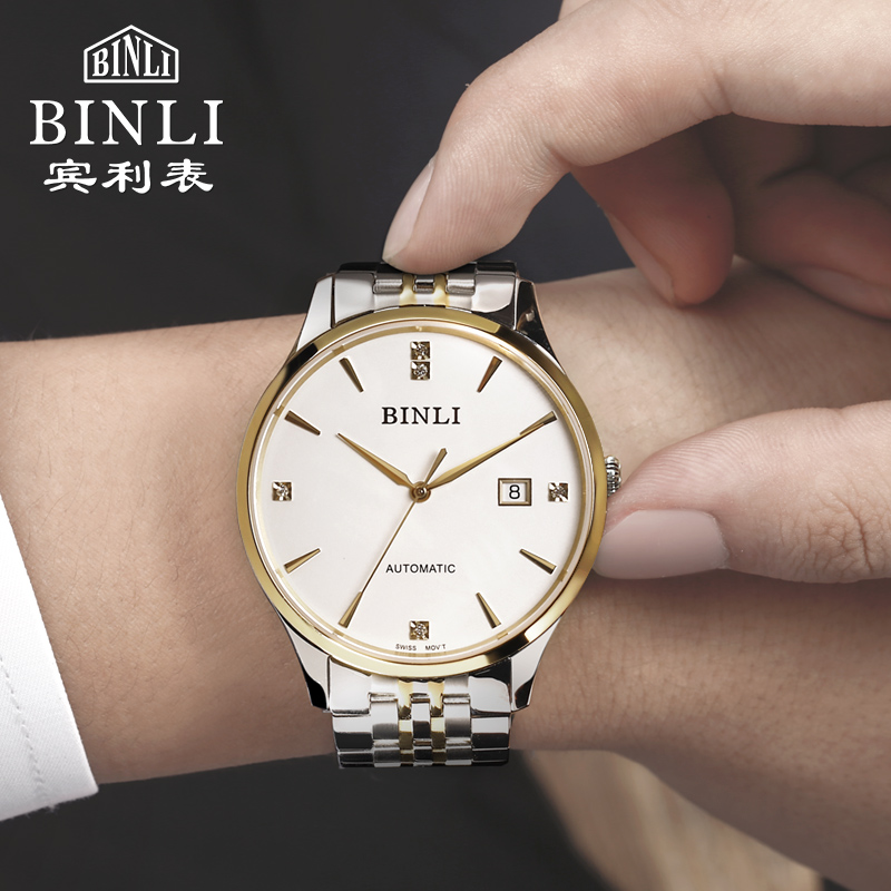 宾利(binli)情侣手表专柜防水钢带机械表潮流女表腕表6062 by6062钢带