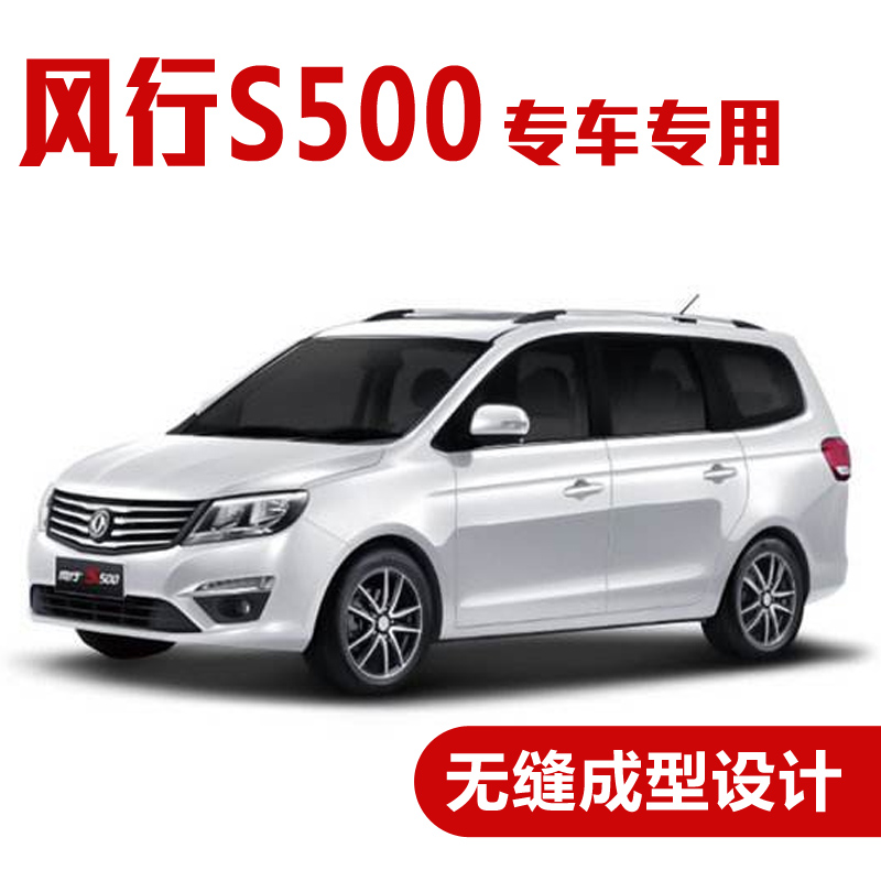 风行s500汽车密封条 车门隔音条 全车装饰防尘胶条改装 风行s500全车