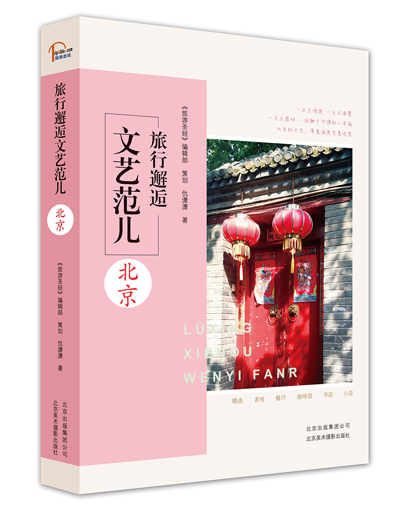 如何知道京东国内游历史价格|国内游价格走势