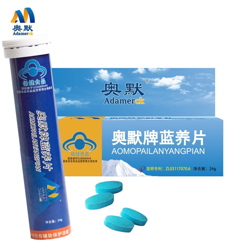 奥默蓝养片携氧片抗高原反应药房款西藏自驾旅游高反必备装备配红景天 40粒装-高原1周左右游+送多礼