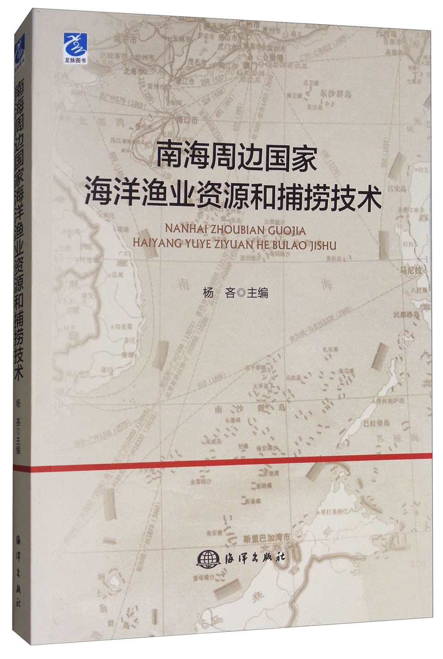 南海周边国家海洋渔业资源和捕捞技术属于什么档次？