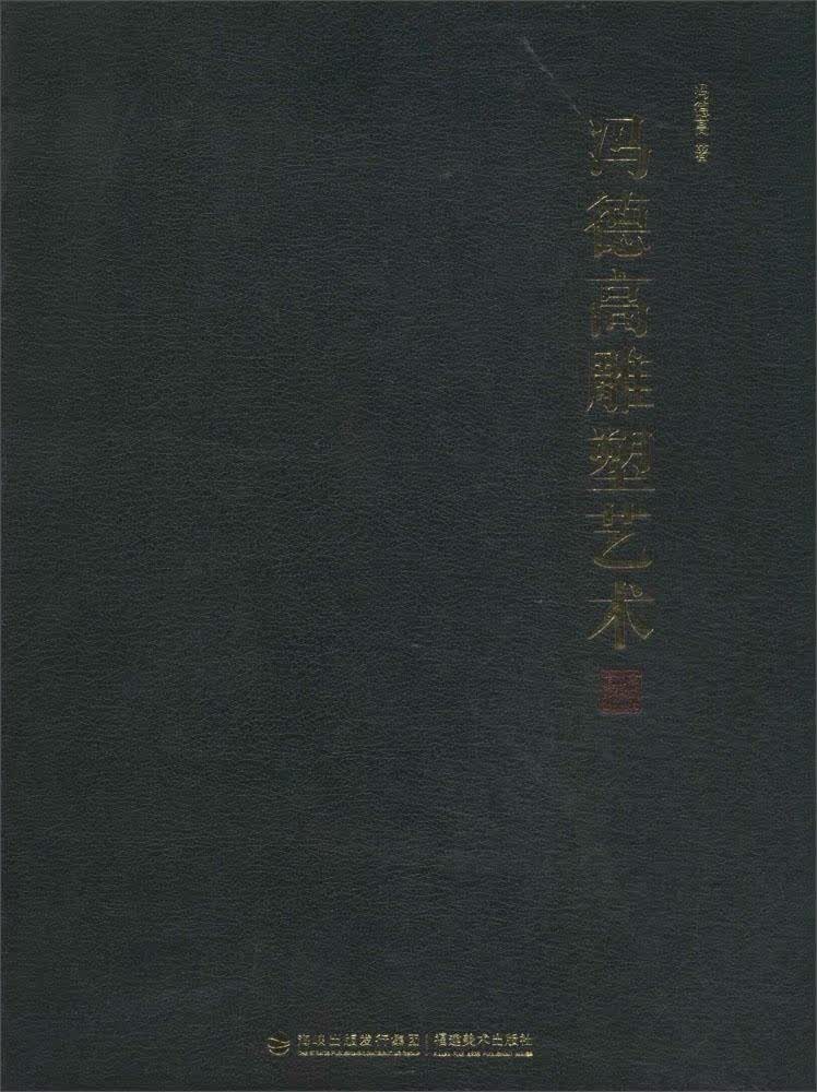 冯德高雕塑艺术