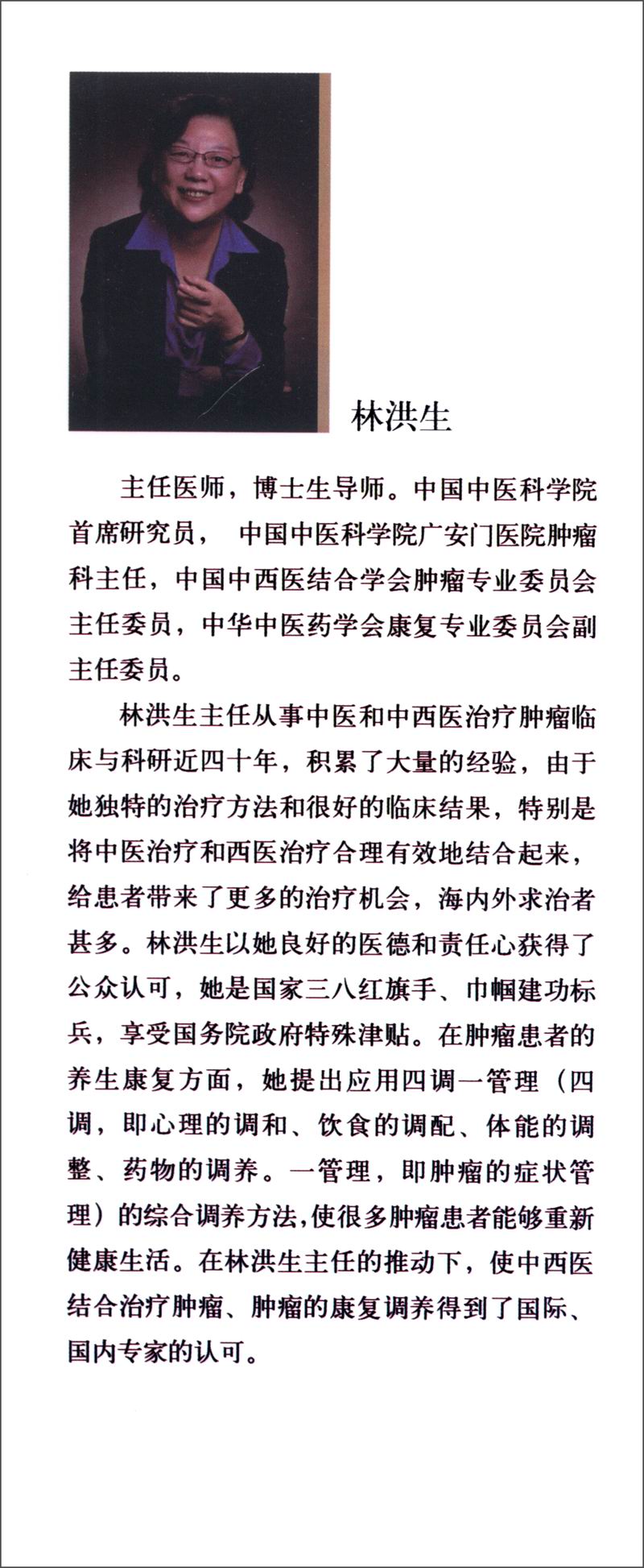 《林教授》全集在线观看