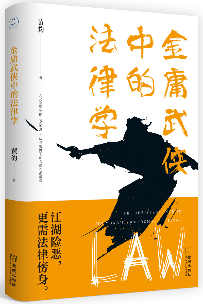 理论法学价格查询历史|理论法学价格历史