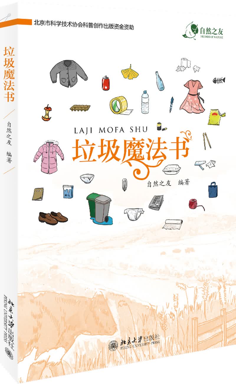 垃圾魔法书高性价比高么？