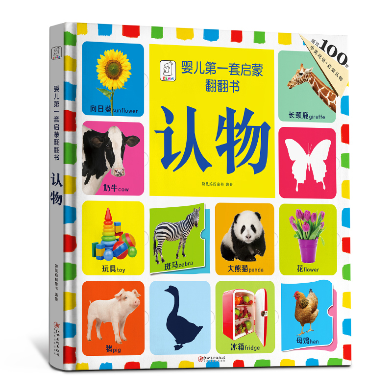袋鼠妈妈童书价格走势及优质选择|看幼儿启蒙历史价格