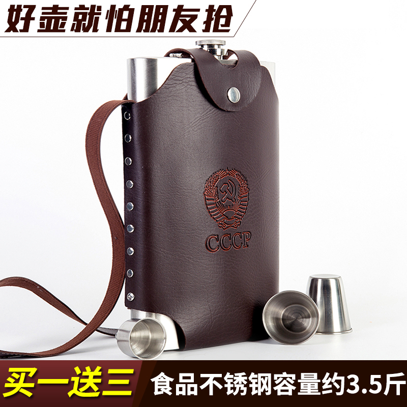 便携酒壶京东价格走势图哪里看|便携酒壶价格历史