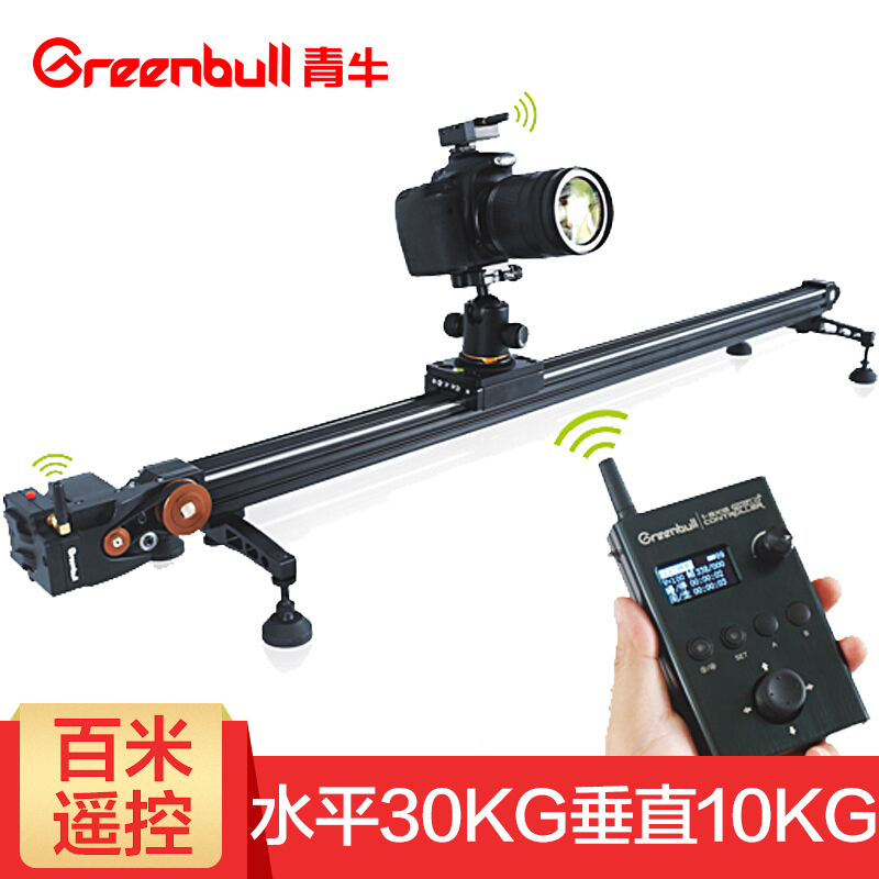 青牛（Greenbull） 青牛X7系列无线电动滑轨缩时摄影单反相机摄像机微电影电控轨道 1米轨道（配便携包）