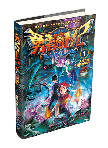 赛尔号大电影 5 雷神崛起 电影连环画套装（套装上中下册）