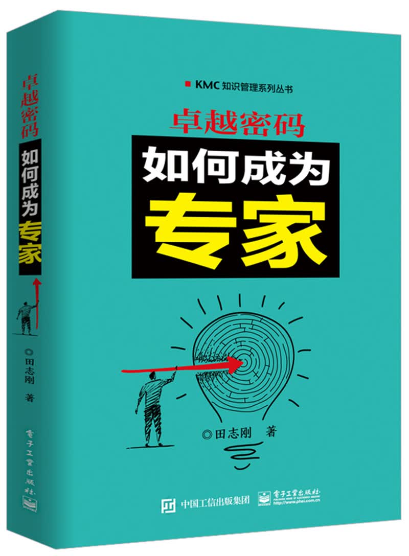 卓越密码：如何成为专家怎么看?