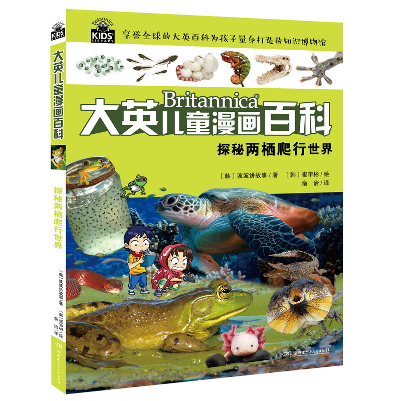 大英儿童漫画百科(套装1-30册）详情图