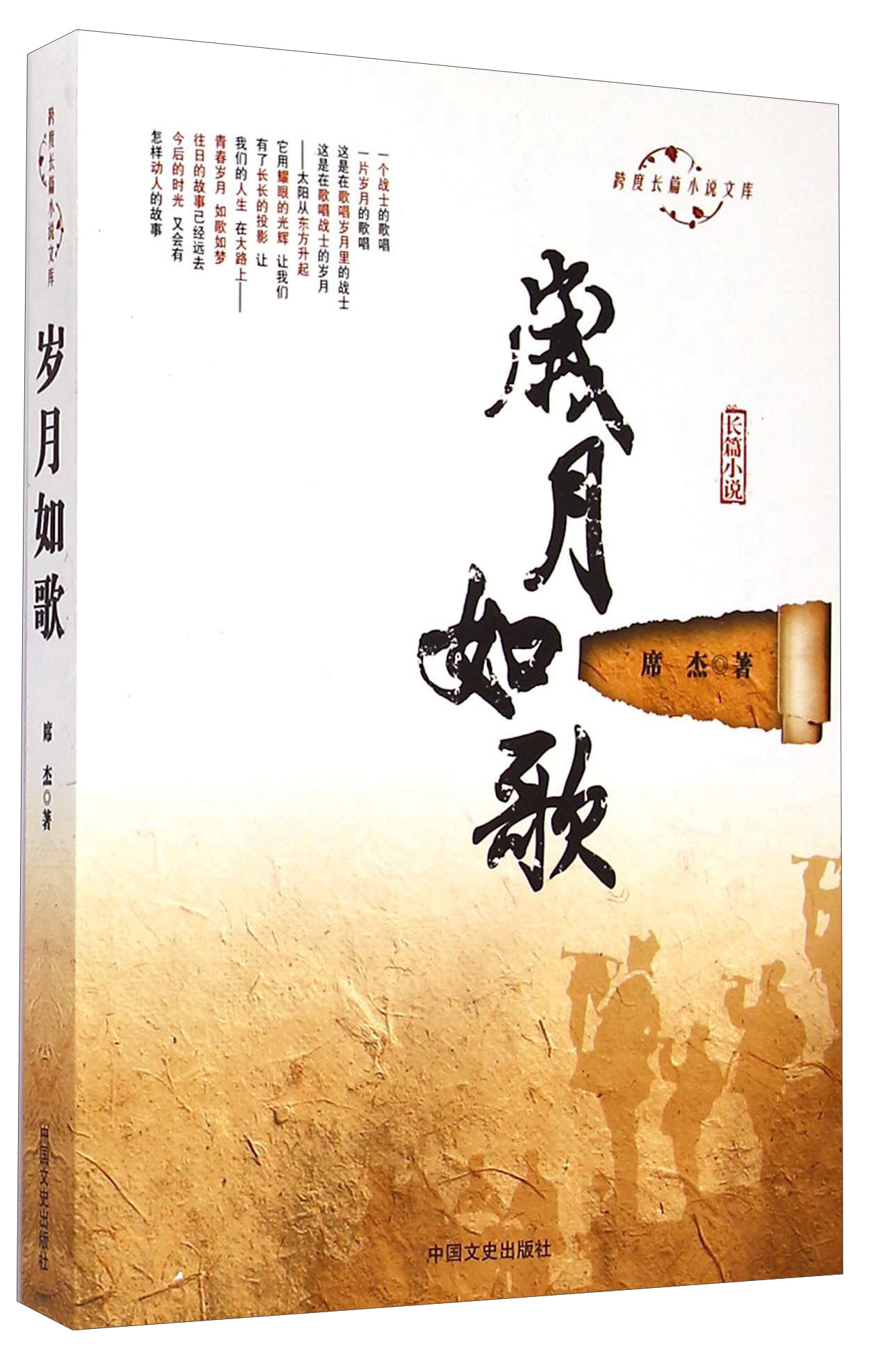 【尾货】cxhw岁月如歌9787503461200