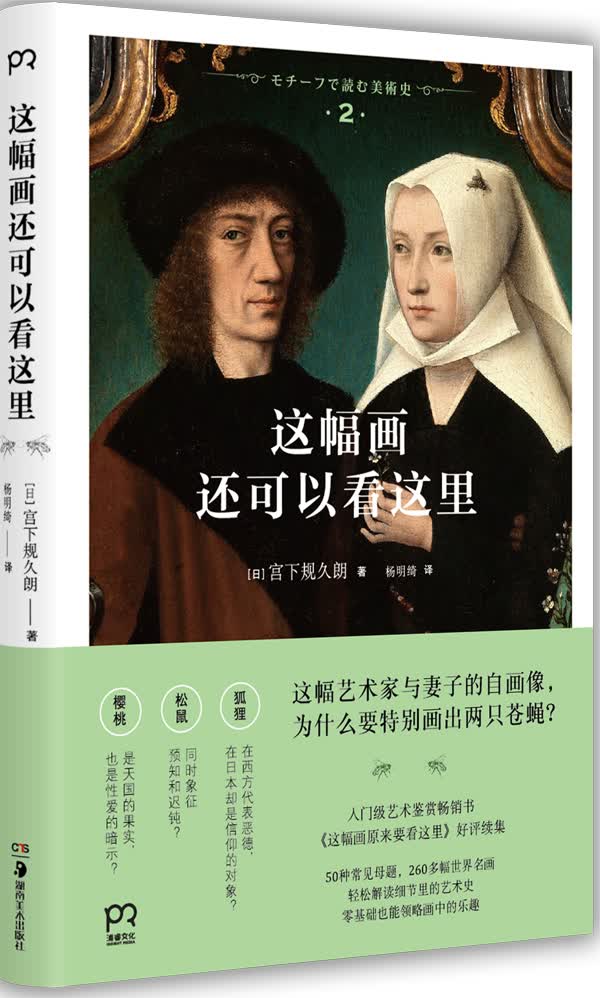 这幅画还可以看这里 绘画 书籍