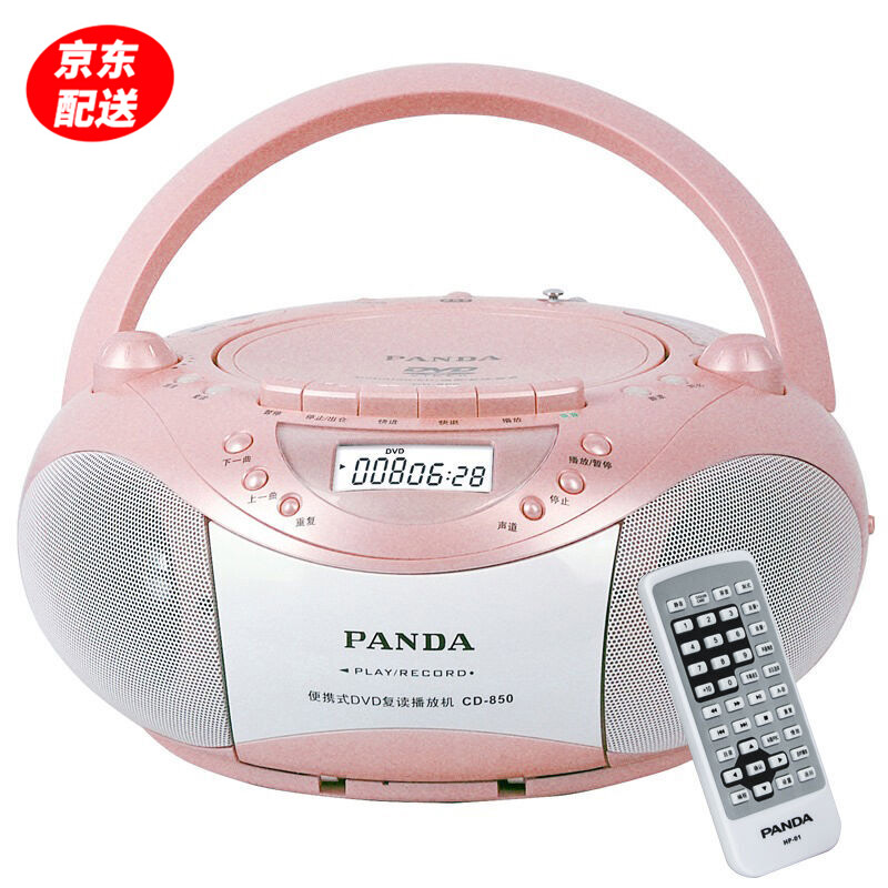 熊猫850 复读机便携CD机随身听播放器录音机磁带机收音机一体机收录机多功能老年人CD播放机学习音响 红色