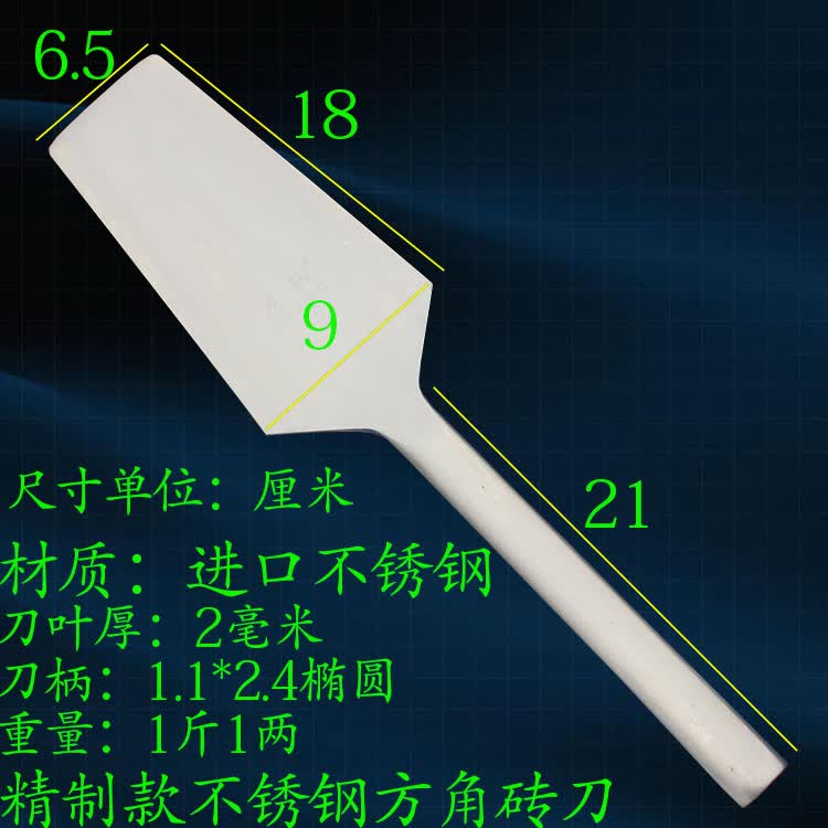 久聚和不锈钢砖刀泥刀瓦刀砌刀单双面砖刀泥工砌墙工具 不锈钢方角砖
