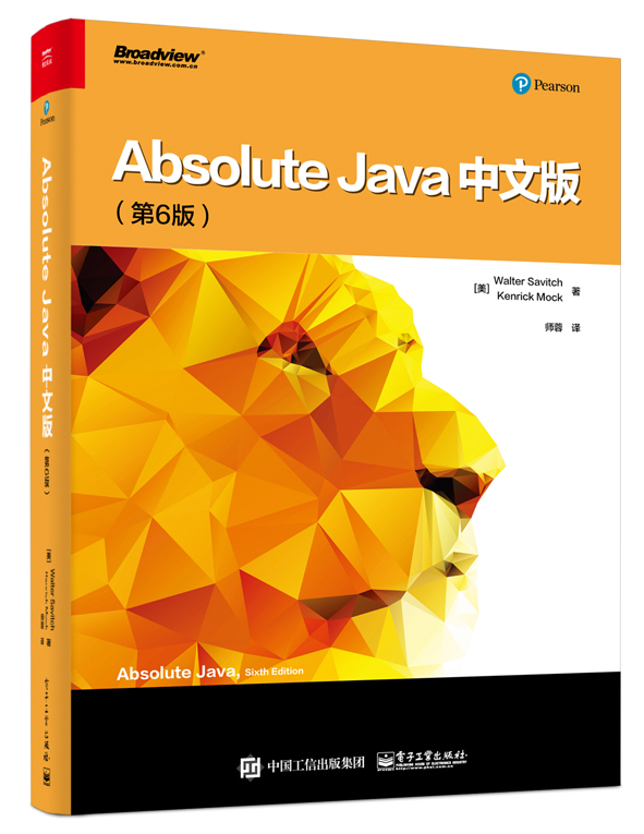 Absolute Java中文版（第6版）（双色）(博文视点出品)