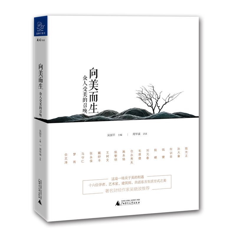 向美而生：众人受美的召唤