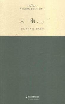 大街（上）