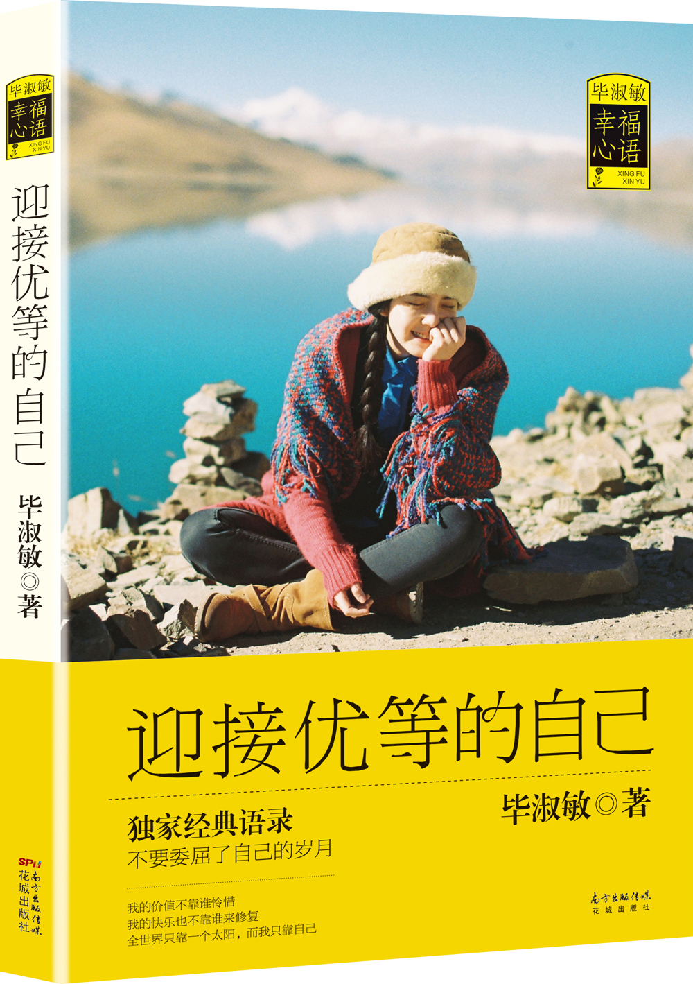 迎接优等的自己