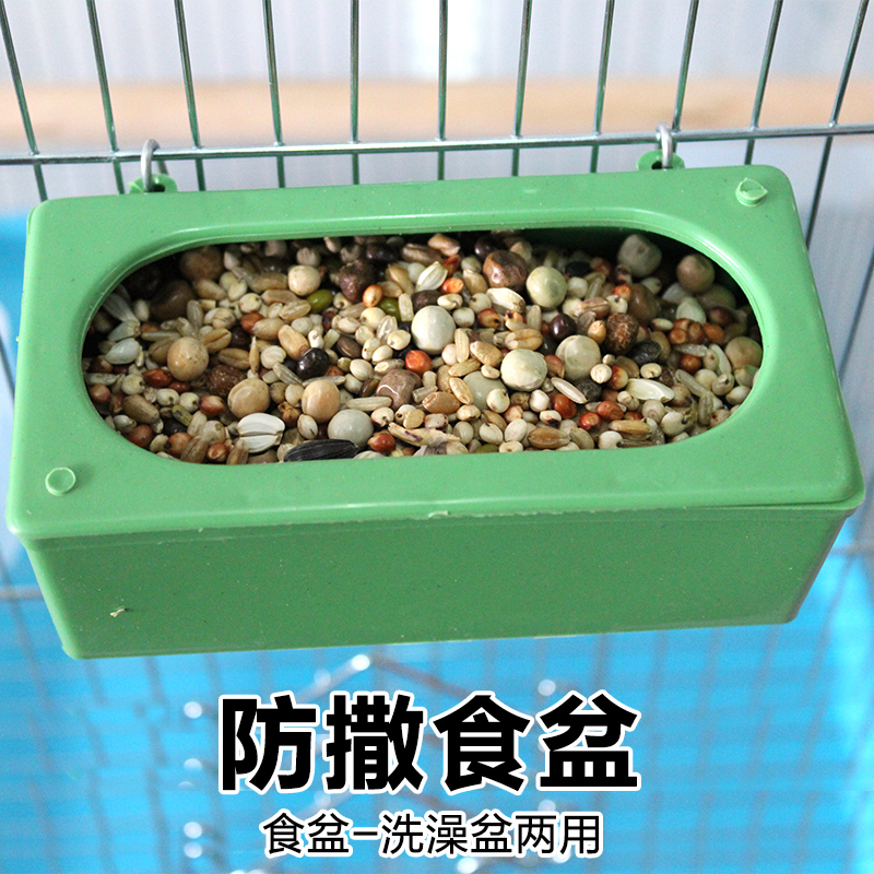 clcey鸽子食盒挂盒 鹦鹉鸟用防溅食盒 鸽子用品用具喂食器鸟用洗澡盆