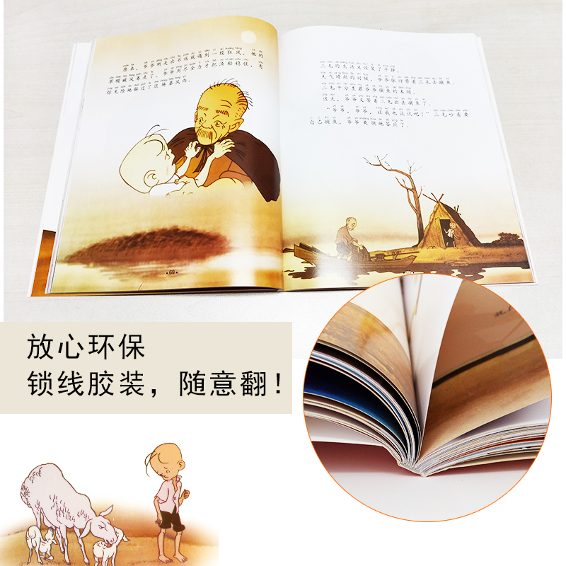 三毛流浪记(注音彩图版)张乐平著3-6岁儿童绘本 幼儿图书儿童绘本0-3岁 一二年级推荐必读课外读物 三毛+没头脑和不高兴(两册)