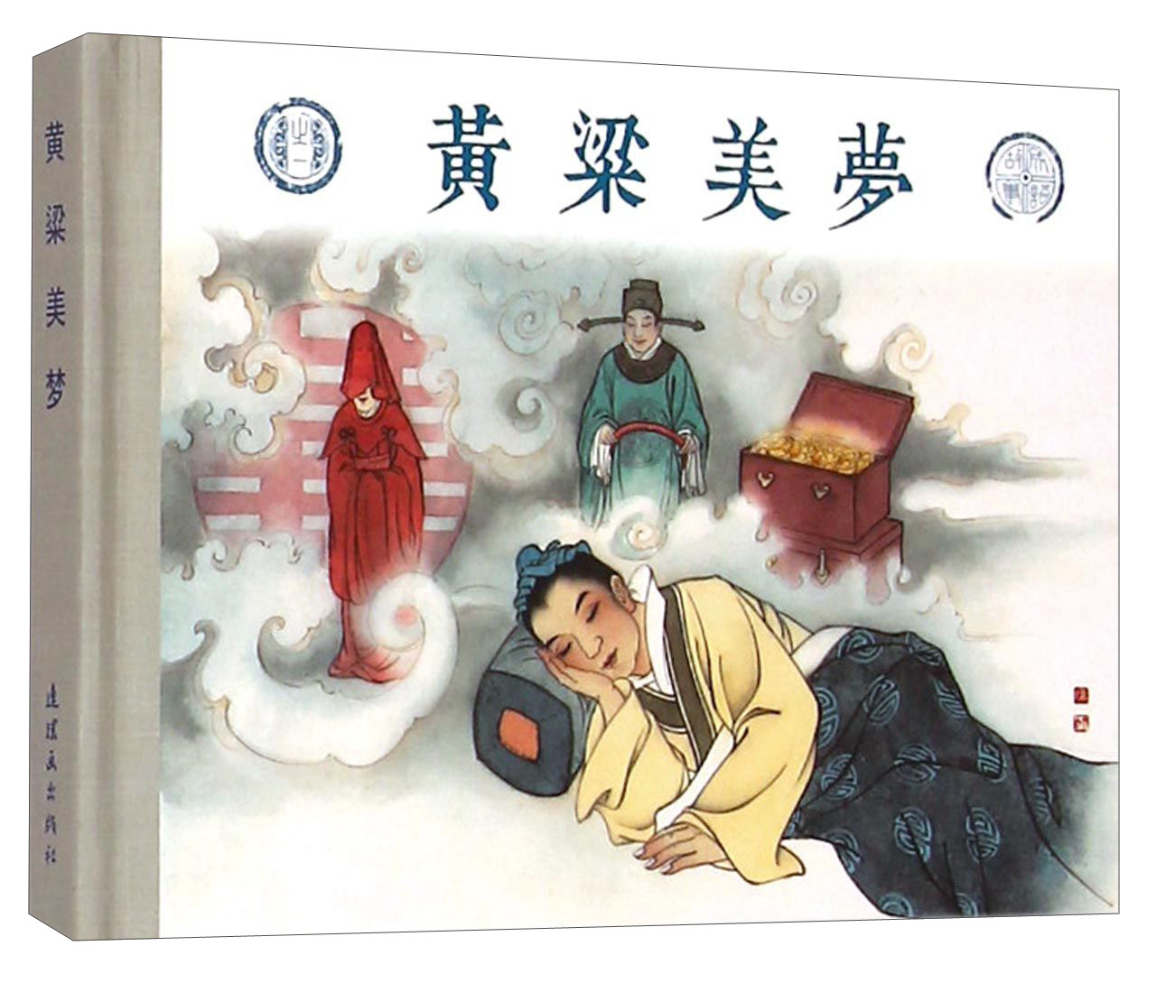 成语故事之一:黄粱美梦word电子版下载地址