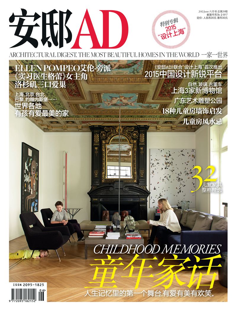 安邸AD（2015年6月号·总第59期 夹带多功能折叠儿童垫）