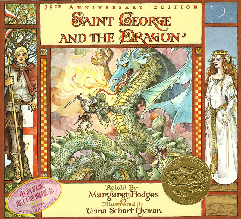 圣乔治和龙 英文原版 saint george and the dragon  古典文学绘