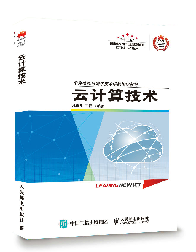 云计算技术