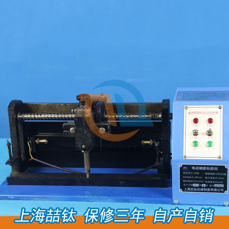 bj5-10电动钢筋打点机 连续式钢筋标距仪 自动钢筋打点仪